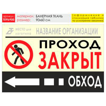 ������ ������ �����, T09 (��������� �����, 90�60 ��)