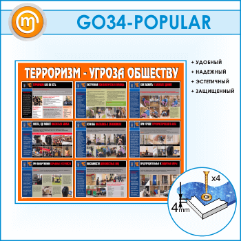 ����� ���������� - ������ �������� (GO-34)