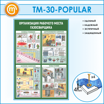 ����� ������������ �������� ����� ������������ (TM-30)