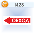 ���� ������ (�����)�, �23 (�������, 600�200 ��)