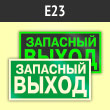 ���� E23 ���������� ��������� ������ (����������) (�������. ������� ����, 250�125 ��)