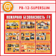 ����� ��������� ������������. �������� ��� ������ (PB-12-SUPERSLIM)