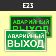 ���� E23 ���������� ���������� ������ (�������. ������� ����, 250�125 ��)
